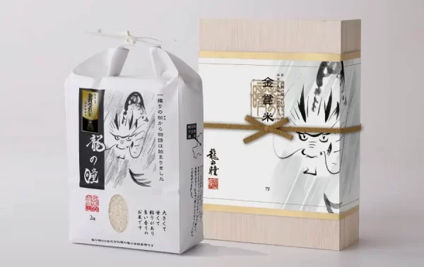 龍の瞳